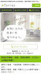 Mobile Screenshot of karatsu-estate.com