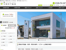 Tablet Screenshot of karatsu-estate.com